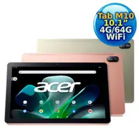 在飛比找myfone網路門市優惠-Acer Iconia Tab M10 10.1吋 WI-F