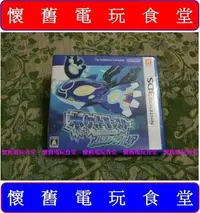 在飛比找Yahoo!奇摩拍賣優惠-※現貨『懷舊電玩食堂』《正日本原版、附盒書》【3DS】神奇寶