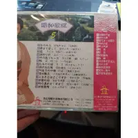 在飛比找蝦皮購物優惠-日本演歌/昭和の歌謠 鄧麗君早期日本製 CD