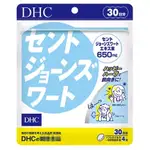 《現貨》小紅豆日貨 正品 DHC 聖約翰草 30日