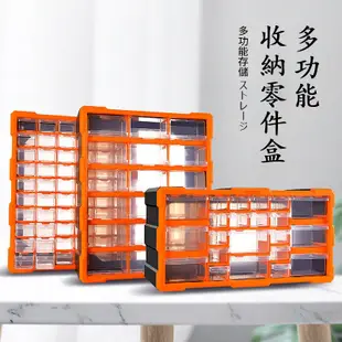 桌面抽屜 零件飾品收納盒 塑膠零件櫃 螺絲物料 分類整理工具盒 置物架 (4.7折)
