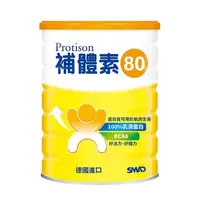 在飛比找蝦皮商城優惠-補體素 80 純乳清蛋白 (粉狀) 500公克