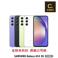 在飛比找蝦皮商城優惠-Samsung Galaxy A54 5G (8G/256G