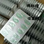 ▲娃好優惠【現貨】 CALWELL 佳益鈣檸檬酸鈣咀嚼錠 食品 10錠/排