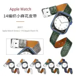 優樂悅~新款適用于APPLE WATCH4/5/6 IWATCH7代蘋果手表手表 印花款皮帶