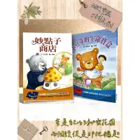 在飛比找蝦皮購物優惠-▪️絕版品/橋樑書/《貝果 繪圖》/信誼兒童閱讀列車系列/從