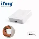 【IFORY】APPLE WATCH 雙介面充電座(MFI認證) 白色