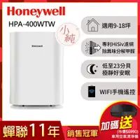 在飛比找ETMall東森購物網優惠-美國Honeywell 純淨空氣清淨機HPA-400WTW(