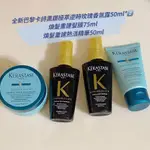 全新巴黎卡詩黑鑽極萃逆時玫瑰香氛露100ML+煥髮重建髮膜75ML+煥髮重建熱活精華50ML