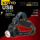 【KINYO】USB充電式輕量鋁合金頭燈(LED-719)