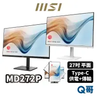 在飛比找蝦皮商城優惠-MSI 微星 Modern MD272P 27吋 平面美型螢