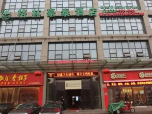 格林豪泰合肥長江西路西七里塘地鐵站快捷酒店GreenTree Inn HeFei Shushan District West Changjiang Road Fengle Building Express Hotel