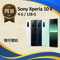 在飛比找森森購物網優惠-【福利品】Sony Xperia 10 II / XQ-AU