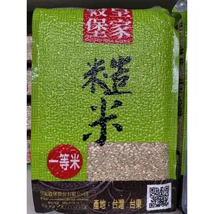 皇家穀堡一等米台東糙米2.5公斤