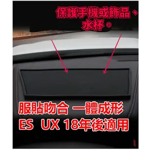 lexus ES UX  雷克薩斯 防滑墊 止滑墊 儀表臺手機防滑墊 多功能汽車內飾改裝 防滑墊 止滑墊 楓昇