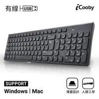 在飛比找順發線上購物優惠-iCooby MKB-103/薄型靜音鍵盤/USB(黑)