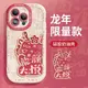 線條適用蘋果15手機殼新款iphone15promax套14pro的鏡頭全包13por喜慶x過年xr硅膠11軟xsmax龍年新年ip12紅色