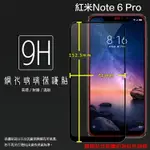 MIUI 小米 紅米NOTE 6 PRO M1806E7TH 滿版 鋼化玻璃保護貼 9H 全螢幕 滿版玻璃 鋼貼 鋼化貼 玻璃膜 保護膜