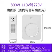 在飛比找樂天市場購物網優惠-【專用變壓器】新款變壓器 800VA 舜紅變壓器 110V轉