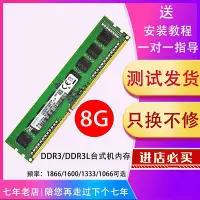 在飛比找Yahoo!奇摩拍賣優惠-記憶體適用三星芯片DDR3L 16G單條1600 DDR3 