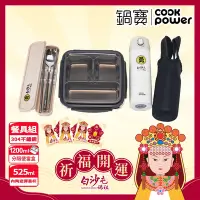 在飛比找Yahoo奇摩購物中心優惠-【CookPower 鍋寶】白沙屯媽祖限量聯名 環保餐具杯組