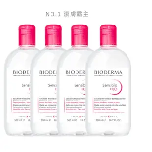 現貨 BIODERMA 貝膚黛瑪 潔膚液 卸妝水 舒敏高效 500ml