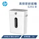 【跨店享22%點數回饋+滿萬加碼抽獎】HP C251-B 高保密提頭式碎紙機 8張 段狀 15L