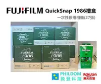 在飛比找樂天市場購物網優惠-現貨 FUJIFILM QuickSnap 1986禮盒 2