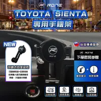 在飛比找蝦皮商城精選優惠-⚡現貨⚡ SIENTA 手機架 TOYOTA手機架 專用 S