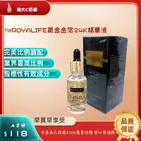 在飛比找蝦皮購物優惠-❀快速出貨❀【台灣製造🇹🇼ROYALIFE黃金金箔24K精華