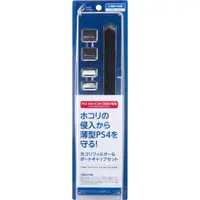 在飛比找蝦皮商城優惠-Cyber日本原裝侵入防止 PS4 SLIM主機USB端子 