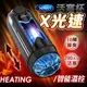 情趣用品 自慰器【買一送二 大禮包】Leten X光速 全自動伸縮電動活塞加熱飛機杯 除溼吸濕棒+潤滑液120ml【情趣職人】