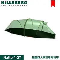 在飛比找樂天市場購物網優惠-【HILLEBERG 瑞典 紅標 Nallo 4 GT 納洛