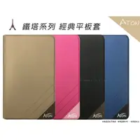 在飛比找蝦皮購物優惠-【ATON 鐵塔系列】隱扣設計 三星SAMSUNG Tab 