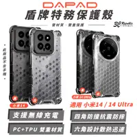在飛比找蝦皮商城優惠-DAPAD 盾牌特務 手機殼 防摔殼 保護殼 適 Xiaom