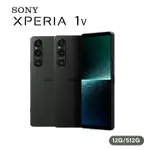 SONY XPERIA 1 V 12G/512G 單手機