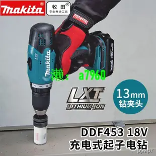 【可開發票】牧田DDF453充電鑽18V鋰電衝擊鑽DHP453電動起子機家用