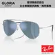 Ray Ban｜RBR0101S-003/GA AVIATOR REVERSE飛行員太陽眼鏡 【葛洛麗雅眼鏡】