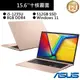 ASUS華碩 X1504ZA-0171C1235U 15吋筆電金i5-1235U/8G/512G 現貨 廠商直送