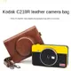 適用於相機包 KODAK C210R 相機包 Mini Shot2 復古相機殼套 數碼攝影相機保護套 PU皮包
