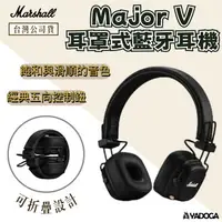 在飛比找樂天市場購物網優惠-【野道家】Marshall Major V 藍牙耳罩式耳機 