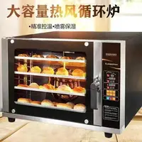 在飛比找樂天市場購物網優惠-商用熱風爐披薩熱全自動電烤箱蒸汽烘焙智能多功能烤雞烤魚烤箱