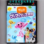 PS2原版片 舞蹈天國 日文亞版全新品【EYE TOY專用軟體】台中星光電玩