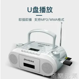 CD機 雷登PC-6097復讀機可放光碟磁帶cd一體播放機藍芽CD收錄音機多功能學生英語學習機