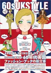 [Japanese] Ayaka Takeuchi 60s UK STYLE Art Book Fashion Illustration +Track Num