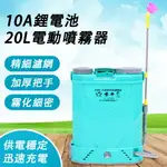 【現貨速發】廠家 電動噴霧器 新型農用 背負式噴霧器 高壓農用 锂電池噴霧機