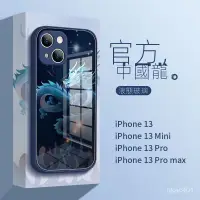 在飛比找蝦皮商城精選優惠-iphone 14 pro max 手機殼國風iPhone1