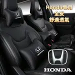 HONDA 汽車頭枕 真皮頸枕 牛皮透氣 本田頭枕 腰靠 護頸枕 CRV5 CRV4 HRV FIT4 FIT3 腰靠墊