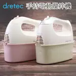 ♠ASTRD♠日本DRETEC 超大馬力 電動攪拌機 附收納盒 兩款攪拌器 5段速 300W 料理蛋糕烘焙 淡粉/象牙白