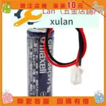 電池 MAXELL萬勝CR17450 3V 2600MAH PLC鋰電池帶插頭 FLY半朵雲